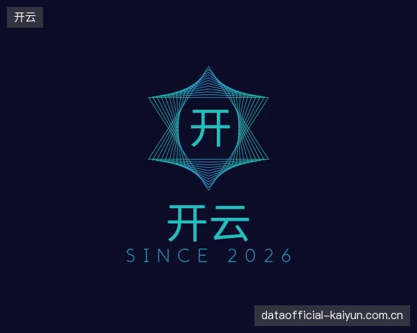 关于开云部门