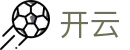 开云(KAIYUN)官方网站 - 安卓/iOS双端同步下载